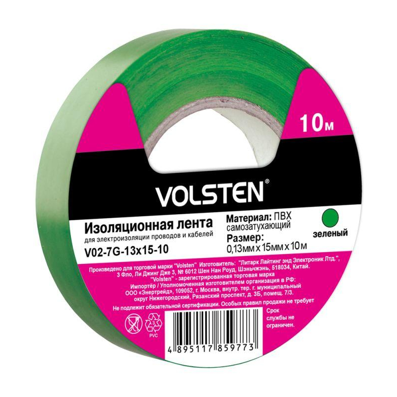 Volsten V02-7G-13х15-10 (Изолента 0,13х15 мм зеленая 10 метров)