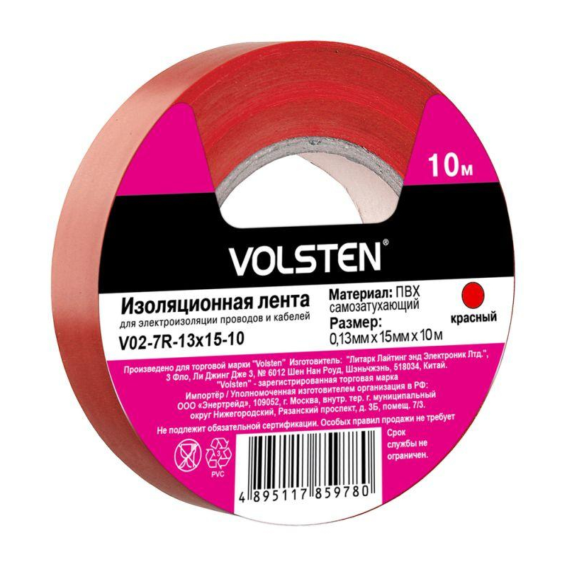Volsten V02-7R-13х15-10 (Изолента 0,13х15 мм красная 10 метров)