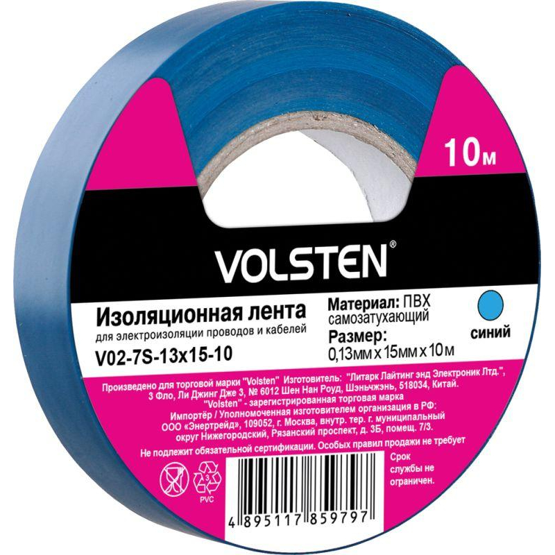 Volsten V02-7S-13х15-10 (Изолента 0,13х15 мм синяя 10 метров)