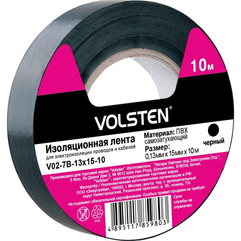 Volsten V02-7B-13х15-10 (Изолента 0,13х15 мм черная 10 метров)