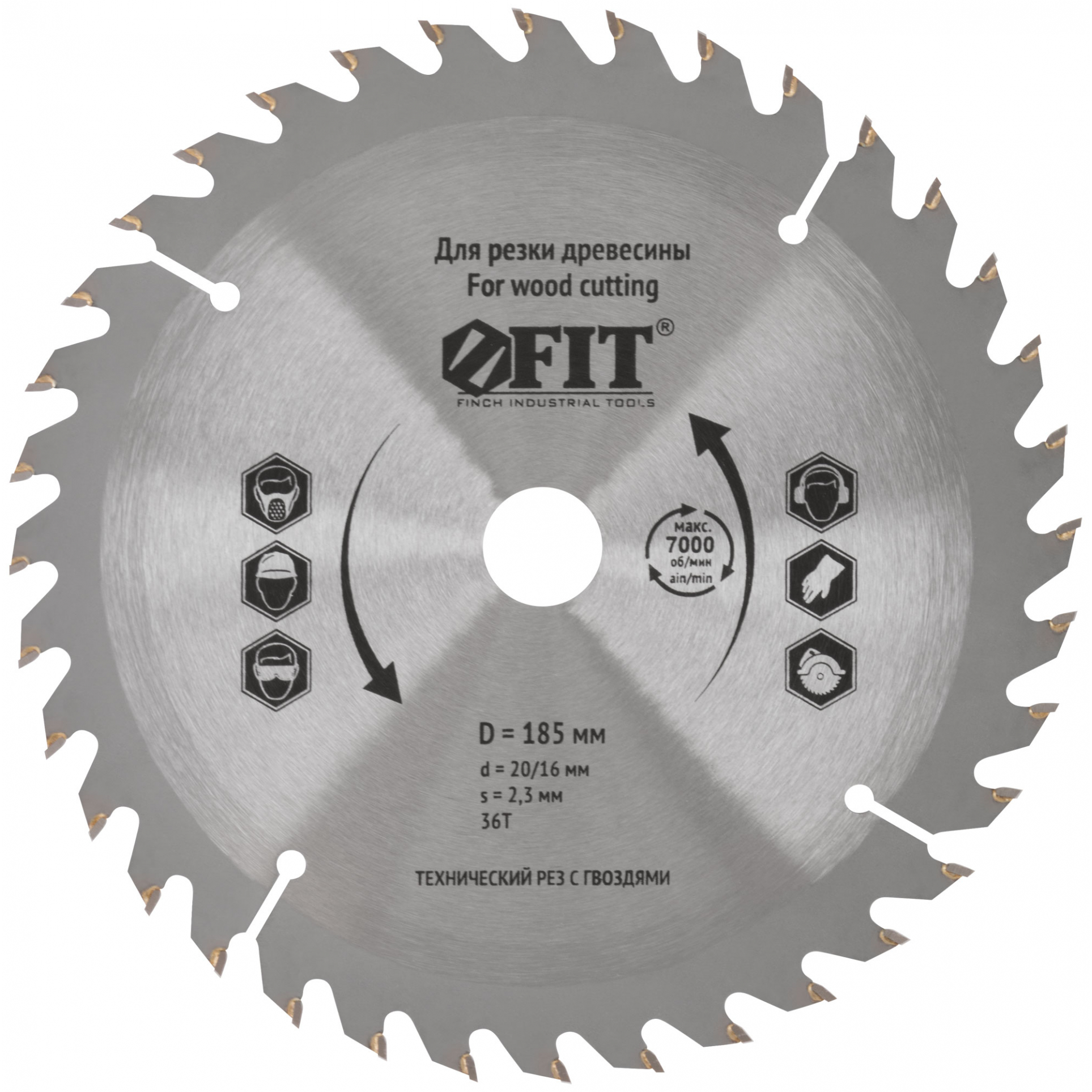 Диск пильный для циркулярных пил по дереву, технический рез с гвоздями 185 х 20/16 х 36T