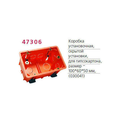 Коробка установочная под Анам СП 100х60х50 для г/к PE030041