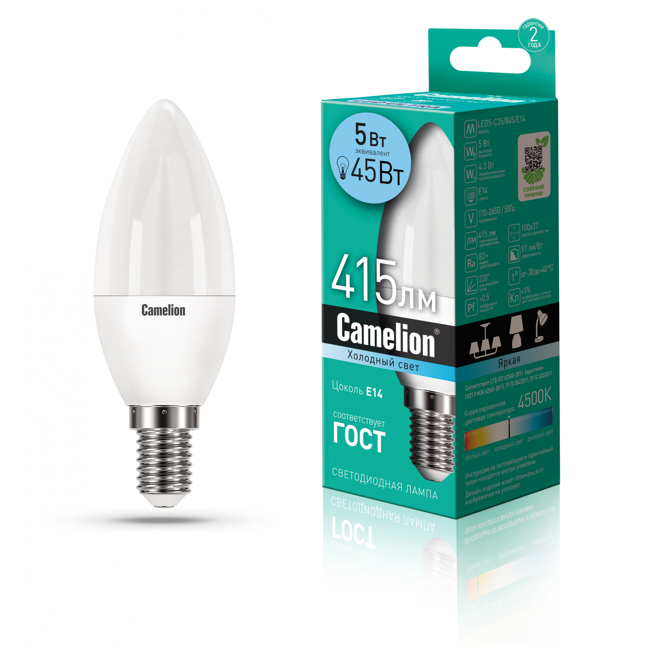 Лампа светодиодная LED5-C35/845/E14 5Вт свеча 4500К бел. E14 405лм 220-240В Camelion 12032