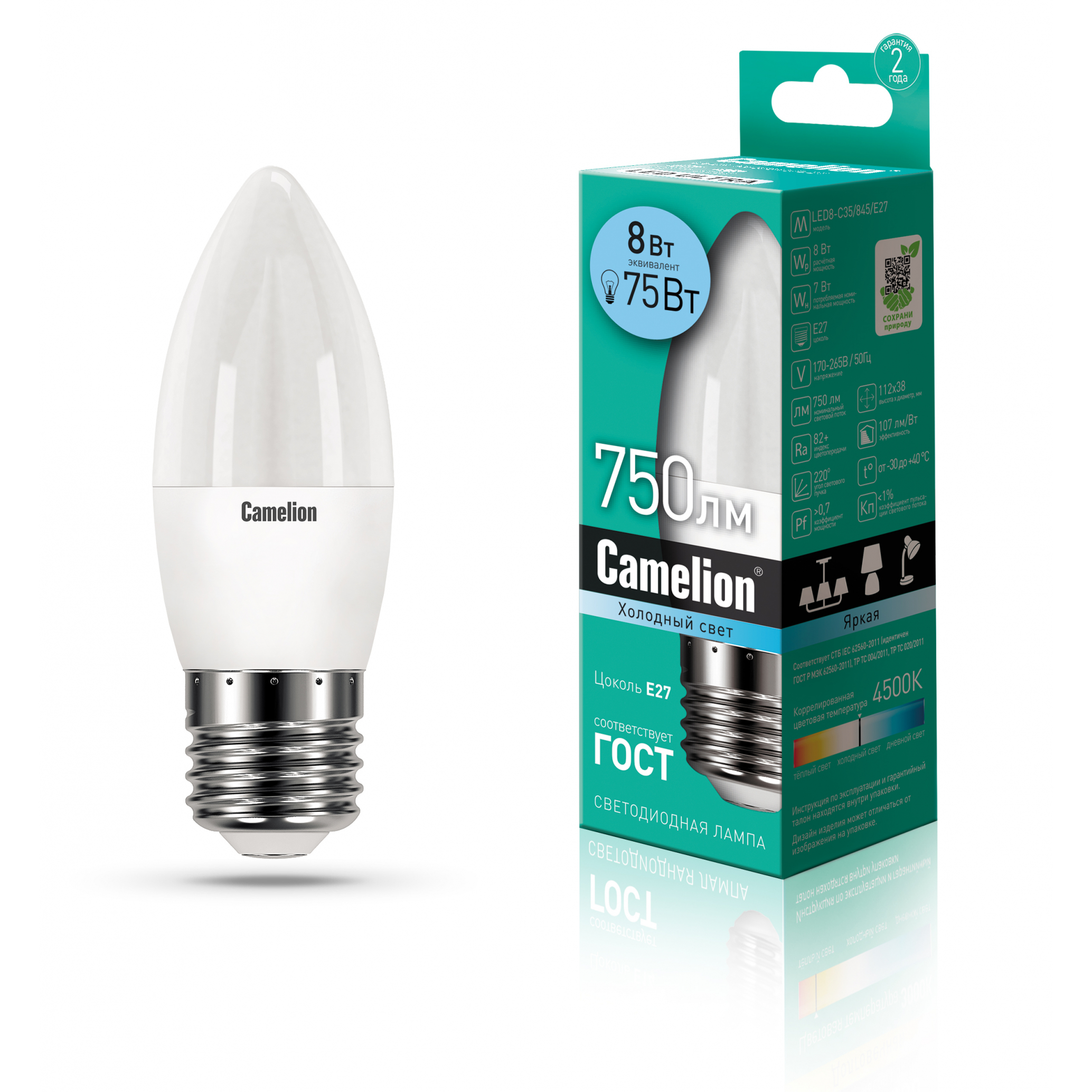 Лампа светодиодная LED8-C35/845/E27 8Вт свеча 4500К бел. E27 750лм 170-265В Camelion 12390