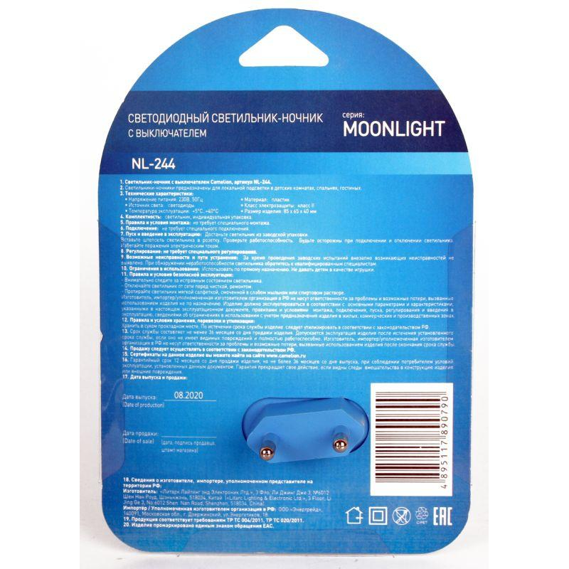 Светильник "Месяц" NL-244 LED ночник с выключателем 220В