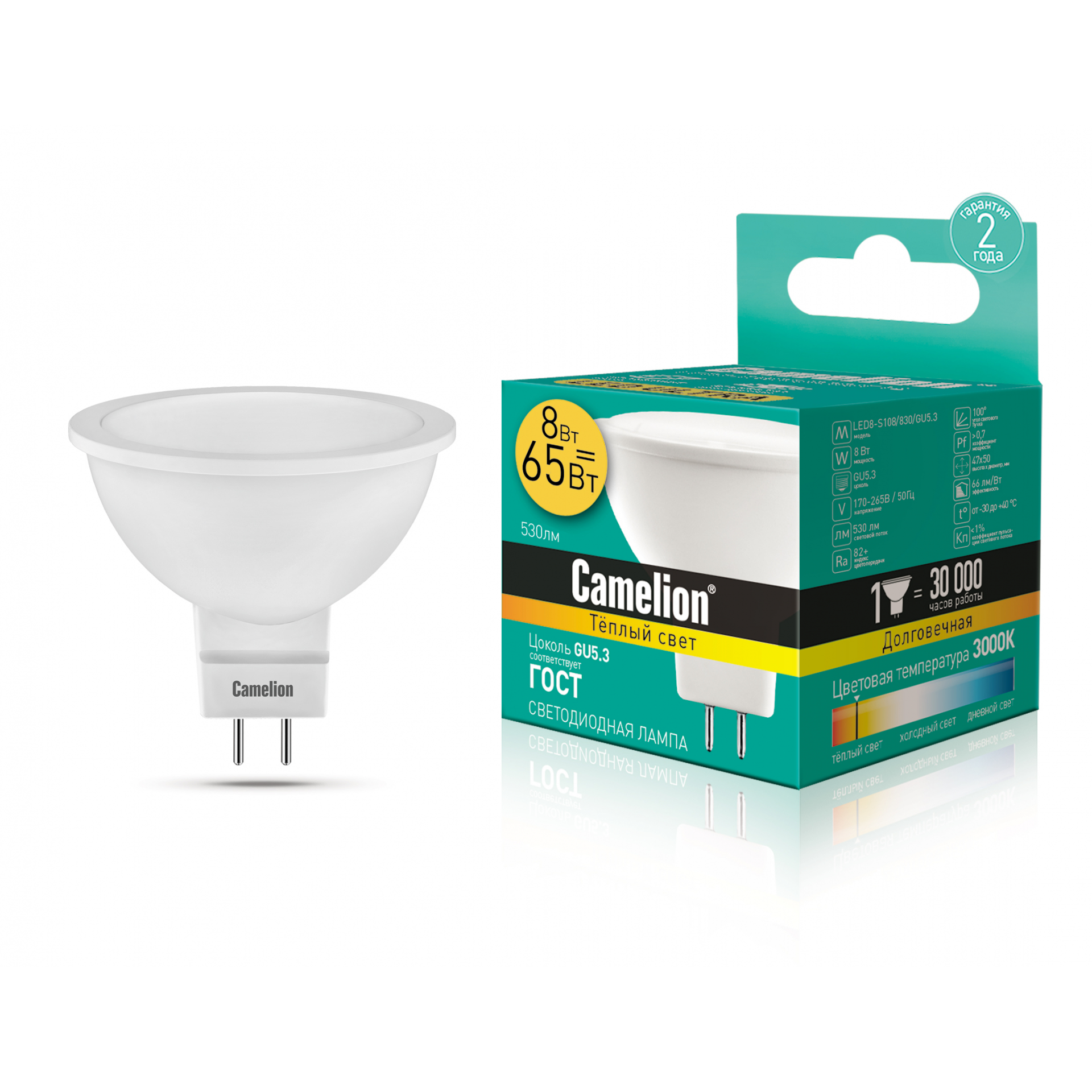 Лампочка светодиодная LED8-S108/830/GU5.3 8Вт 220В Camelion 12871