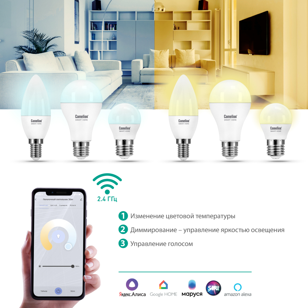 Camelion Smart Home LSH11/A60/RGBСW/Е27/WIFI (Эл.лампа светодиодная 11Вт Е27 RGB+DIM+CW 220В WiFi)