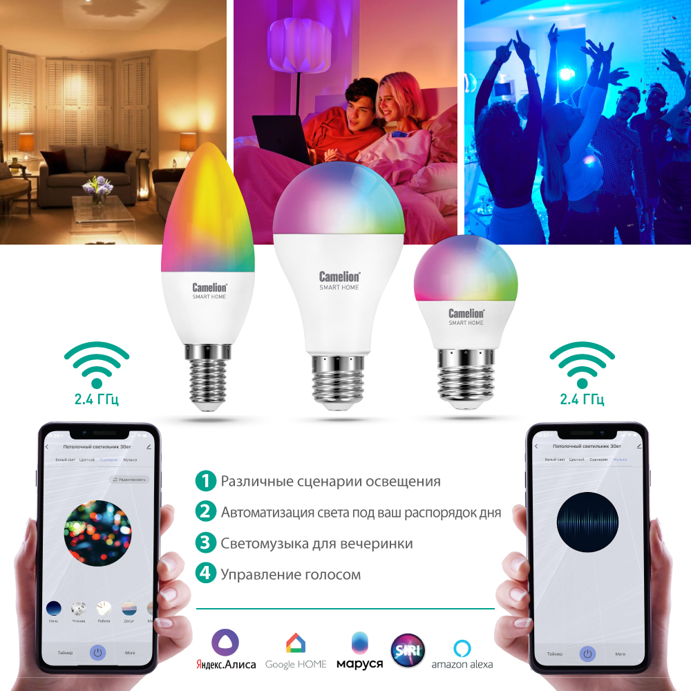 Camelion Smart Home LSH11/A60/RGBСW/Е27/WIFI (Эл.лампа светодиодная 11Вт Е27 RGB+DIM+CW 220В WiFi)