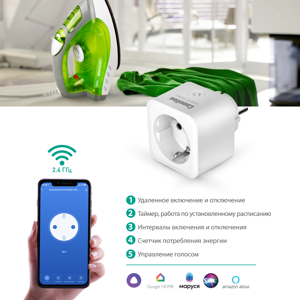 Camelion Smart Home BNS/SH-1/16A/WIFI (Розетка одинарная 16A 3680В, WiFi+Счетчик+Контроль)