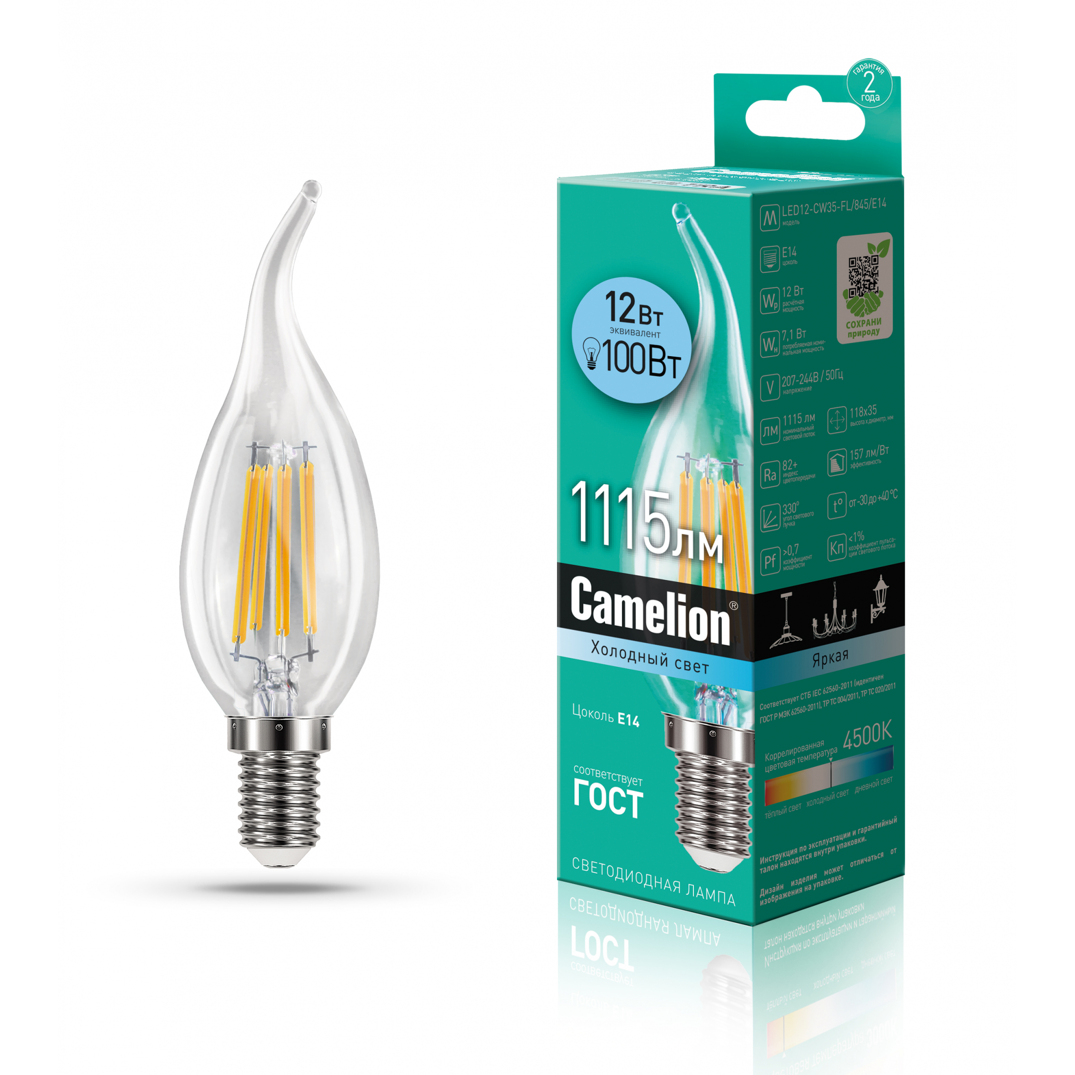 Camelion LED12-CW35-FL/845/E14 (Эл.лампа светодиодная 12Вт 220В)