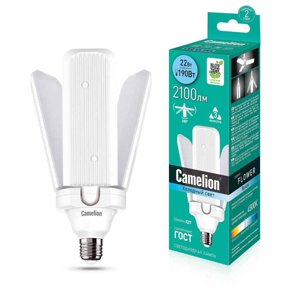 Camelion LED22-A70/845/E27 (Эл.лампа светодиодная трансформер 22Вт, 3 лепестка поворотные, 220В)