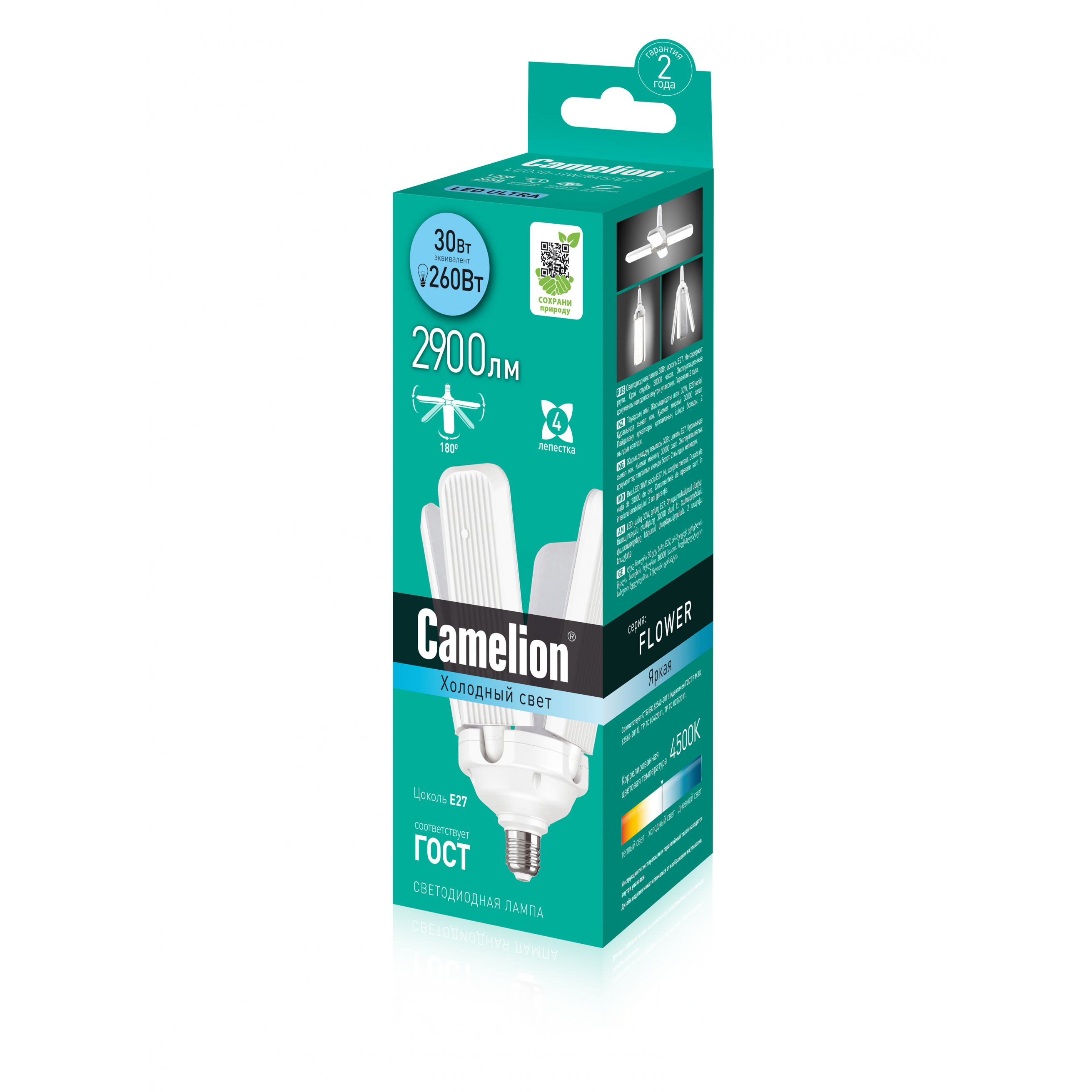 Camelion LED30-HW/845/E27 (Эл.лампа светодиодная трансформер 30Вт, 4 лепестка поворотные, 220В)