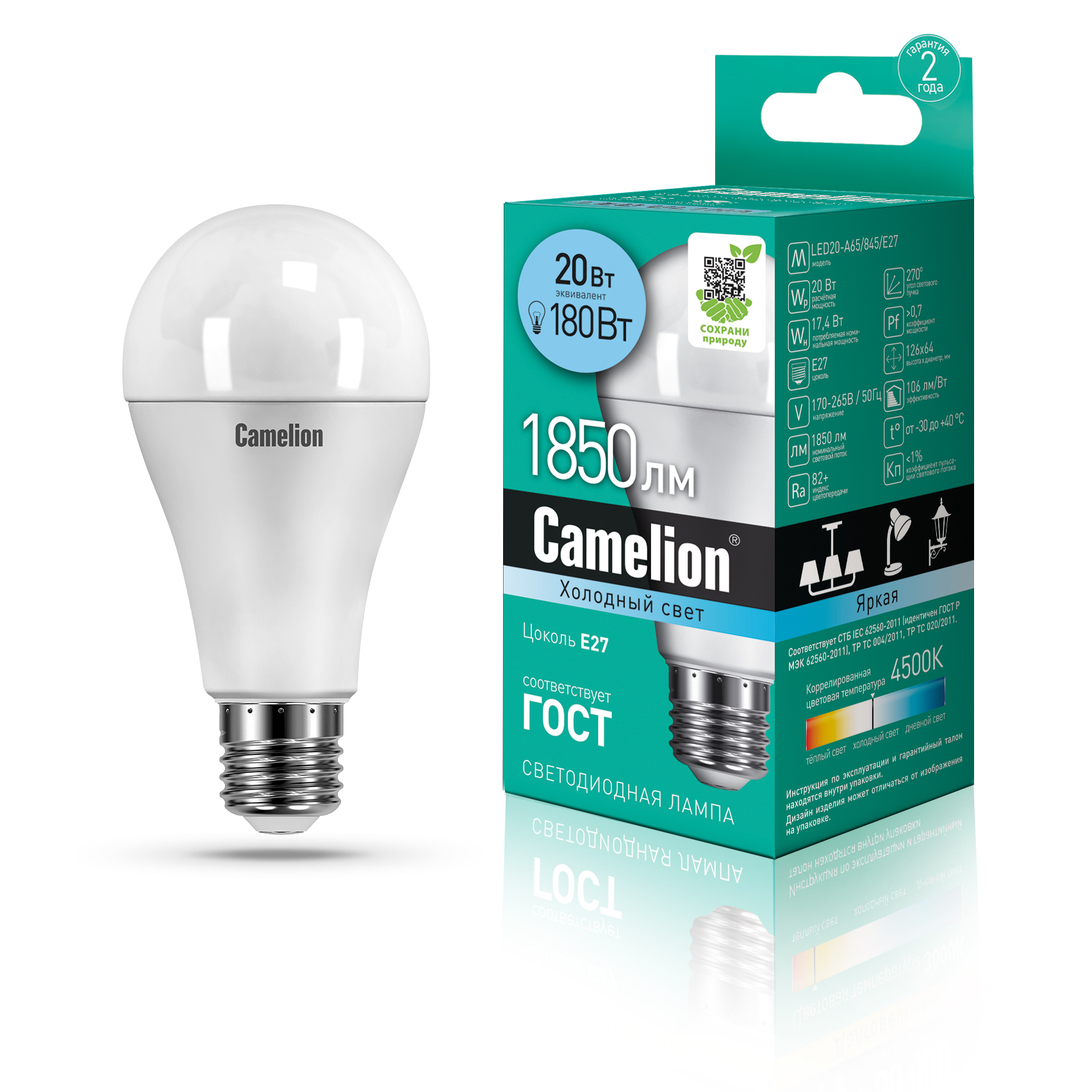 Camelion LED20-A65/845/E27 (Эл.лампа светодиодная 20Вт 220В)