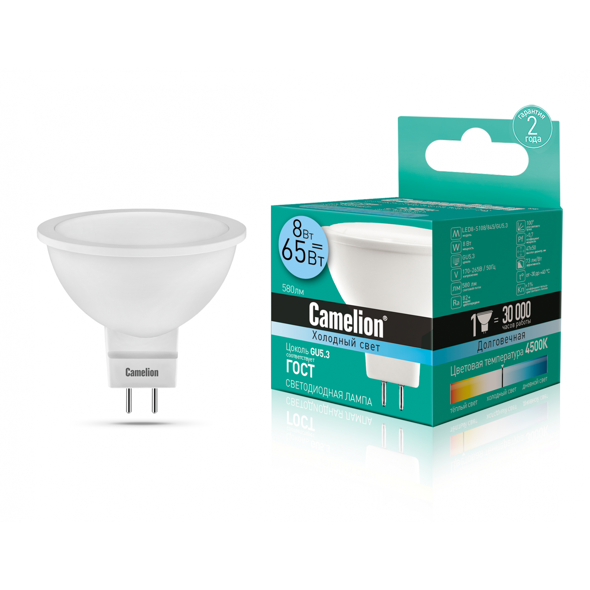 Camelion LED8-S108/845/GU5.3 (Эл.лампа светодиодная JCDR 8Вт 220В)