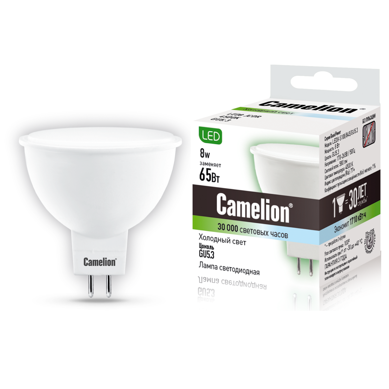 Camelion LED8-S108/845/GU5.3 (Эл.лампа светодиодная JCDR 8Вт 220В)