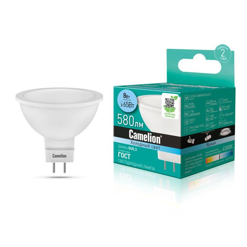 Camelion LED8-S108/845/GU5.3 (Эл.лампа светодиодная JCDR 8Вт 220В)