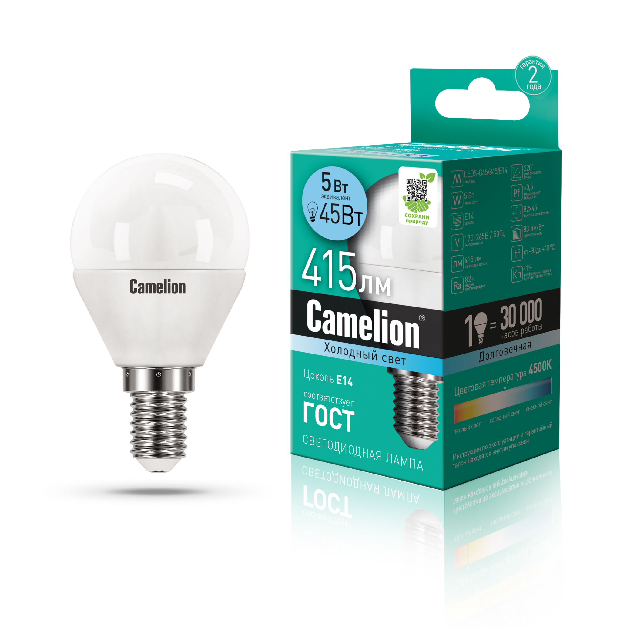 Camelion LED5-G45/845/E14 (Эл.лампа светодиодная 5Вт 220В)