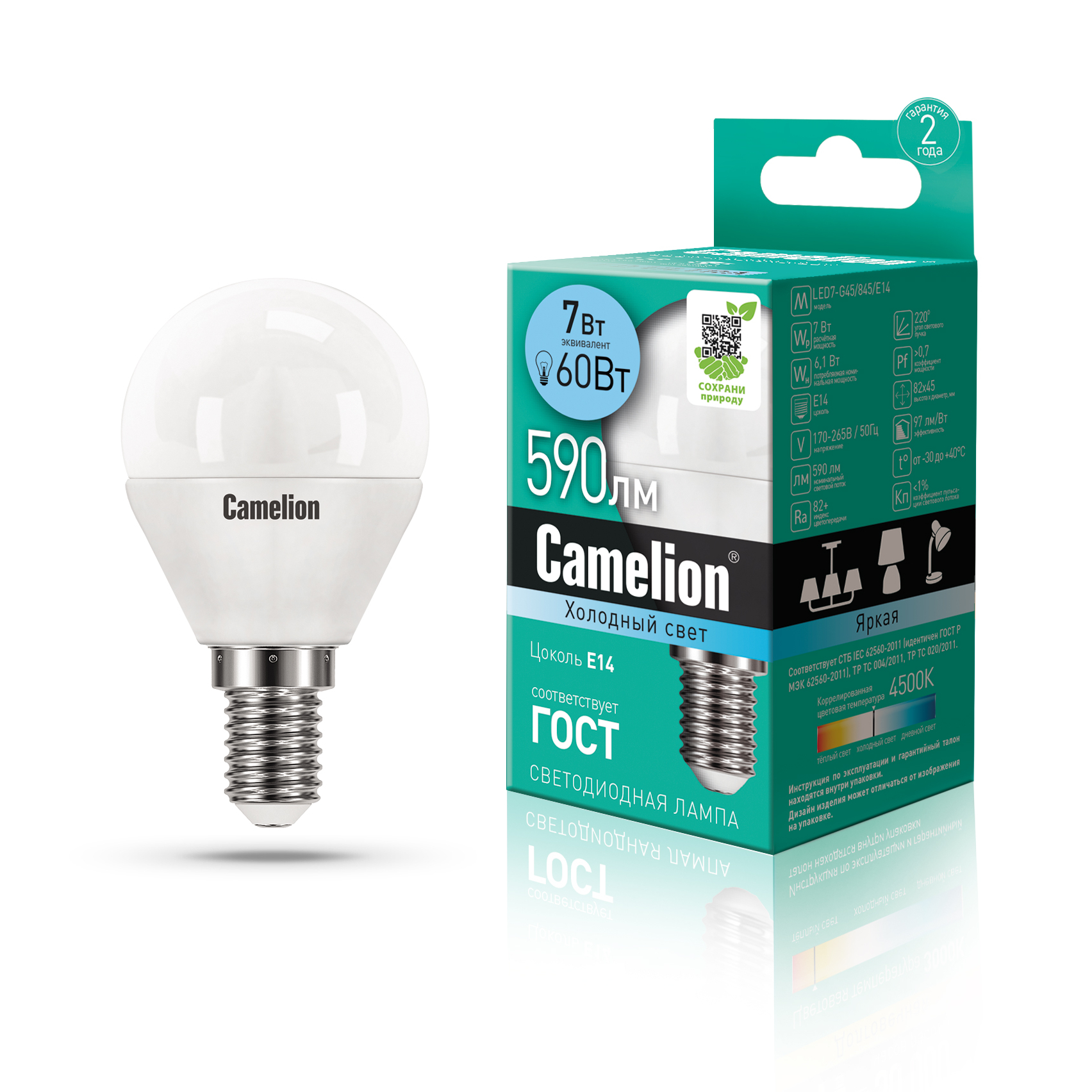 Camelion LED7-G45/845/E14 (Эл.лампа светодиодная 7Вт 220В)