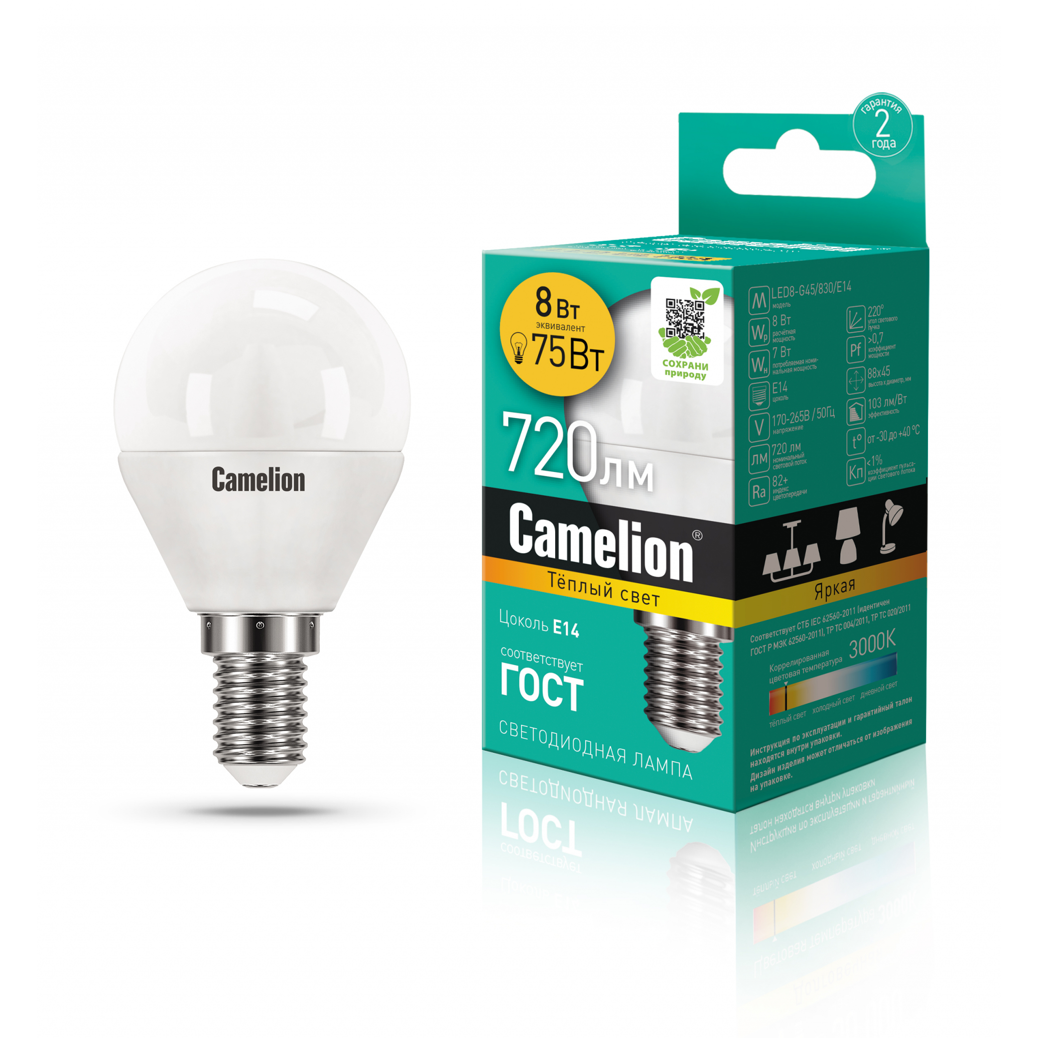 Camelion LED8-G45/830/E14 (Эл.лампа светодиодная 8Вт 220В)