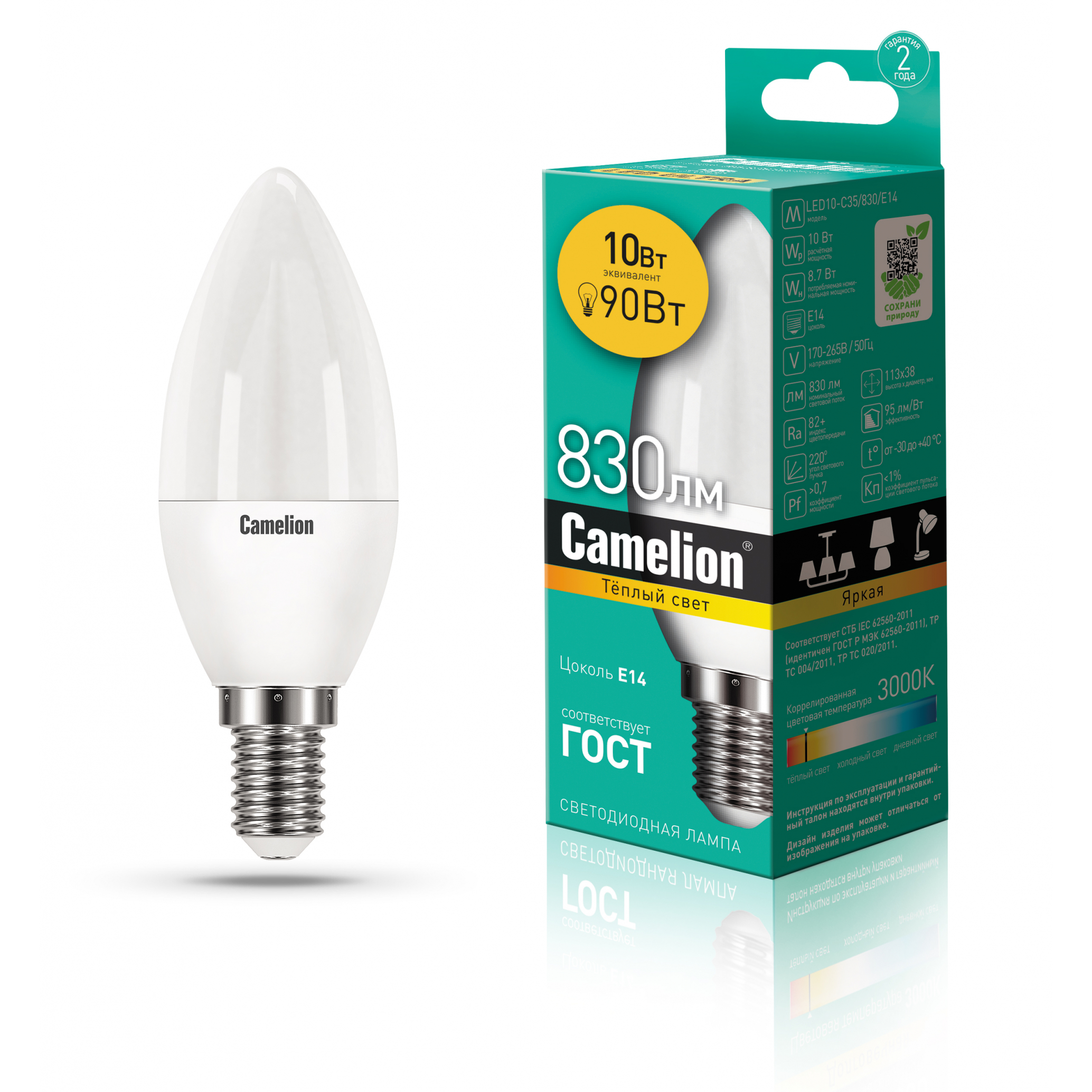 Camelion LED10-C35/830/E14 (Эл.лампа светодиодная 10Вт 220В)