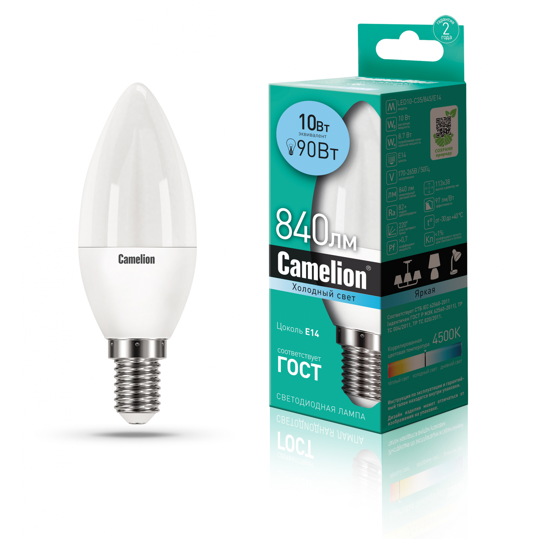 Camelion LED10-C35/845/E14 (Эл.лампа светодиодная 10Вт 220В)