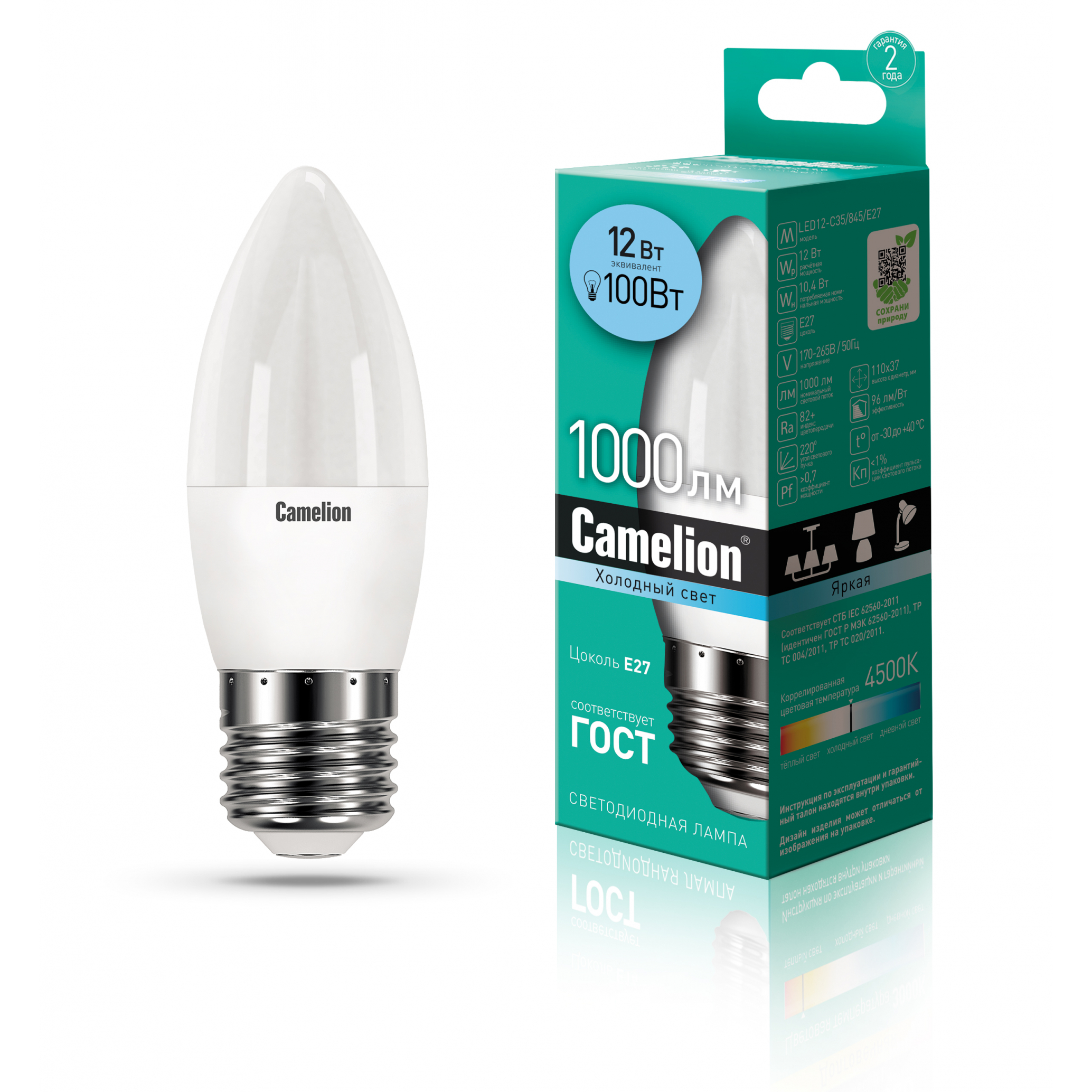 Camelion LED12-C35/845/E27 (Эл.лампа светодиодная 12Вт 220В)