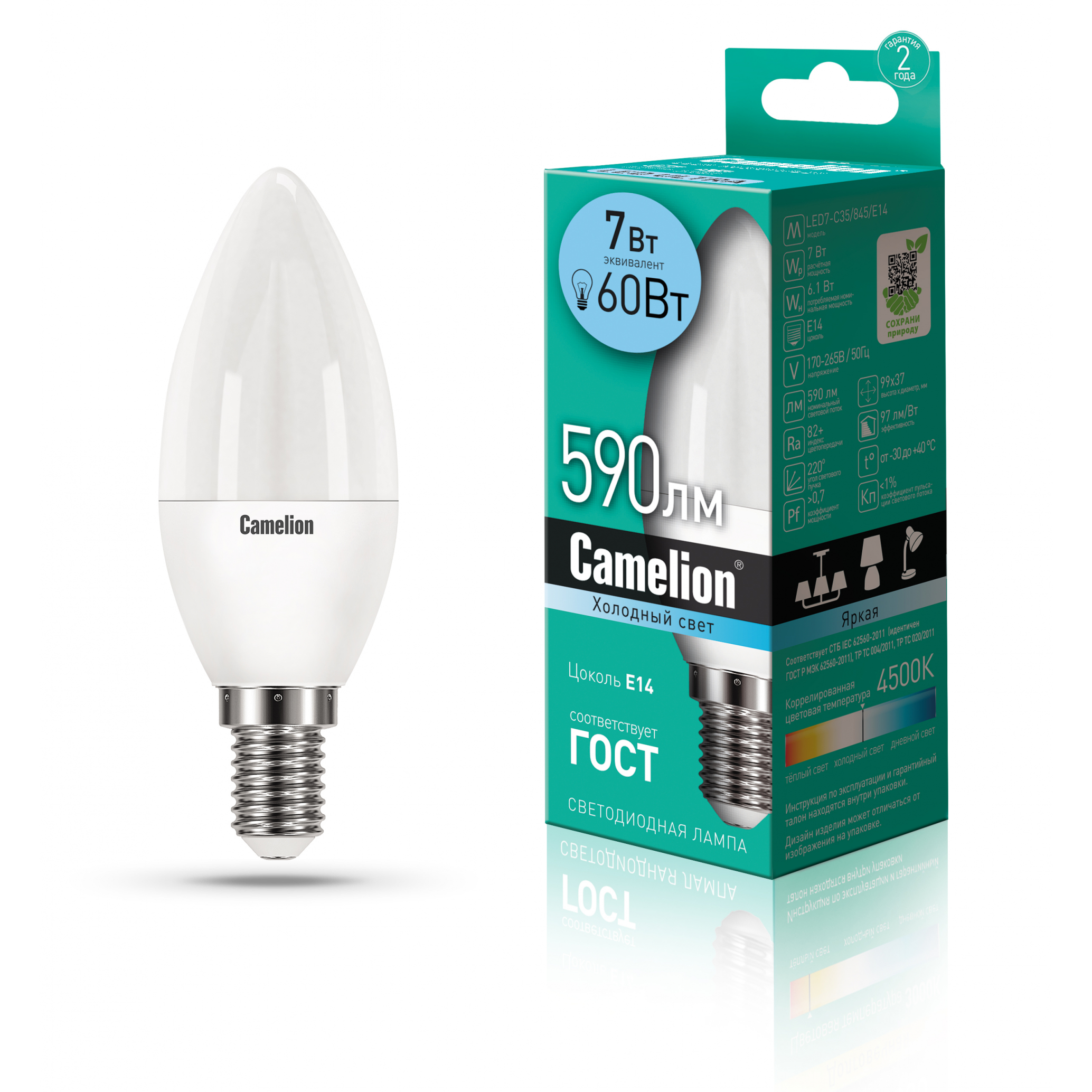 Camelion LED7-C35/845/E14 (Эл.лампа светодиодная 7Вт 220В)