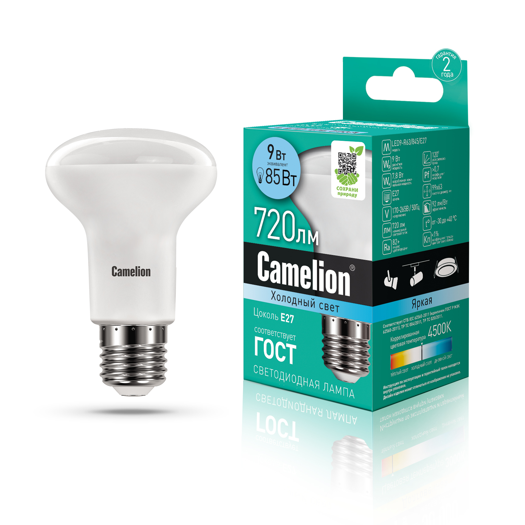 Camelion LED9-R63/845/E27 (Эл.лампа светодиодная 9Вт 220В)