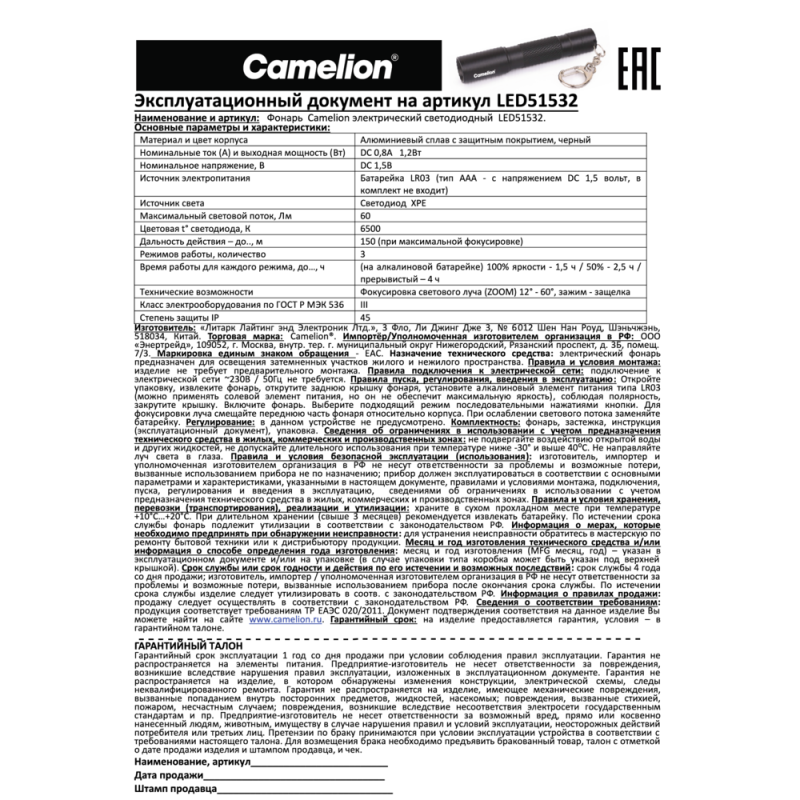 Карманный фонарь, фонарь-брелок (черный, LED XPE, ZOOM, 3 режима 1XLR03, алюминий)