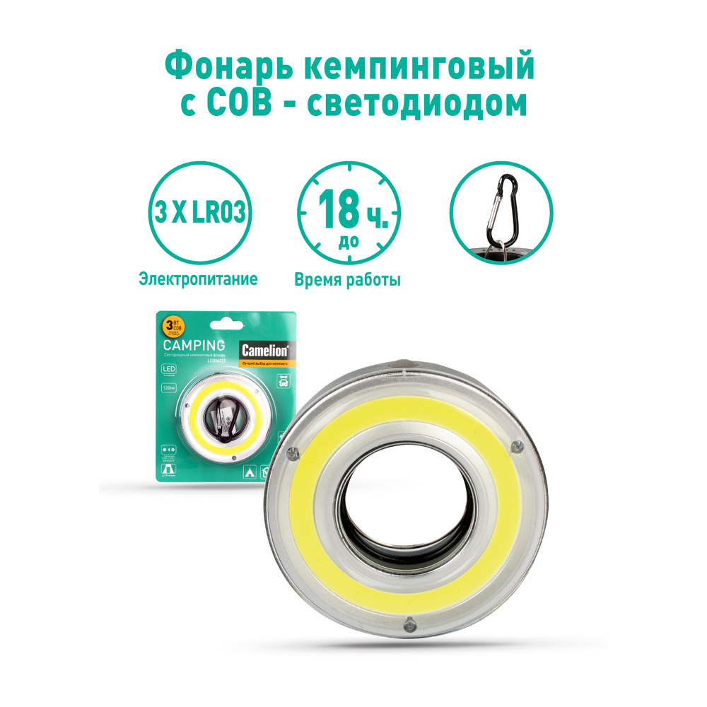 Camelion LED56322 (фонарь, черный, COBLED, 3XААА, пласт, блистер)