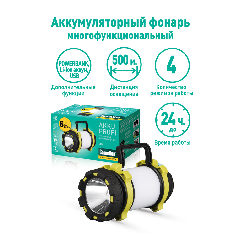 Camelion E1339 (фонарь аккум. черн/зел, USB2.0, Micro USB, Powerbank, 5Вт, 4А-ч, пластик, кор.)