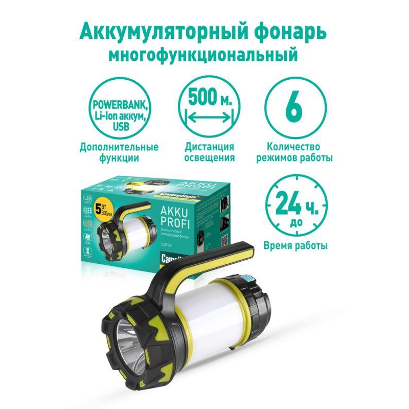 Camelion LED5124 (фонарь акк. черн/зел, USB2.0, Micro USB, Powerbank, 5Вт, 4,4 А-ч, пластик, кор.)