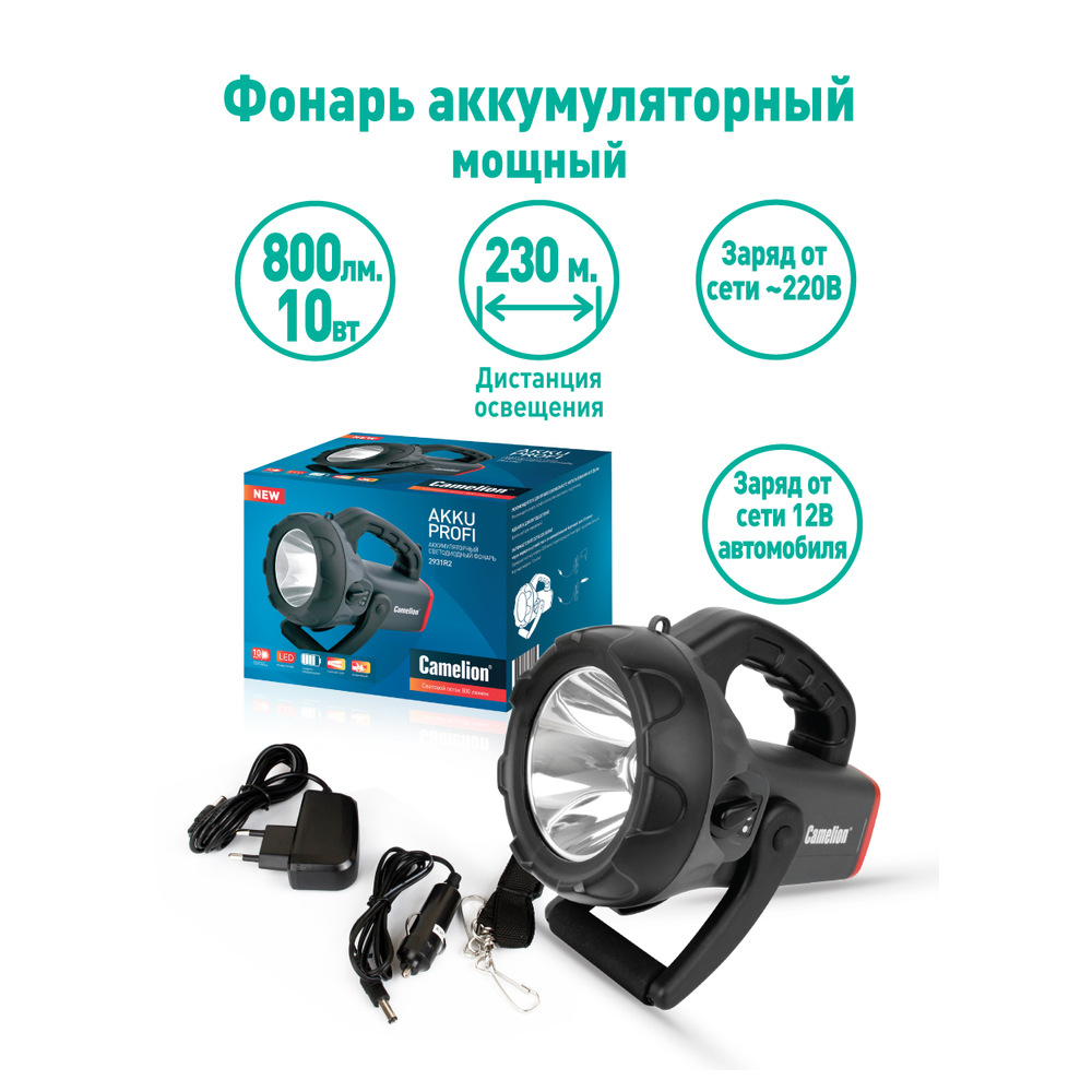 Camelion 2931R2 (фонарь аккум. 220В/12В, карбон, 10W CREE LED, 4В 4А-ч, пластик, коробка)