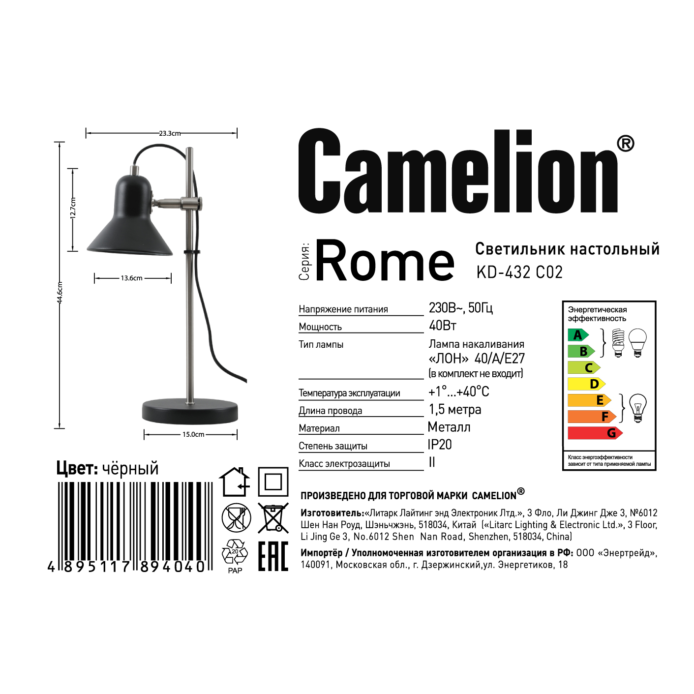 Camelion KD-432 C02 черный (Светильник настольный Rome, 1х E27, 40Вт, 230В, 