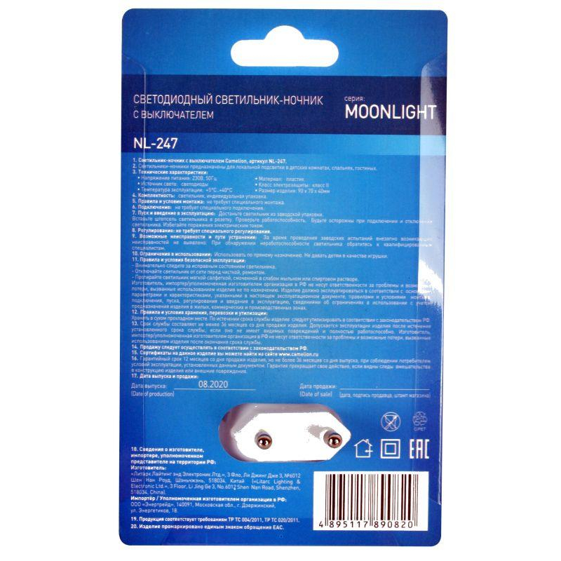 Camelion NL-247 "Волан" (LED ночник с выкл, 220В)
