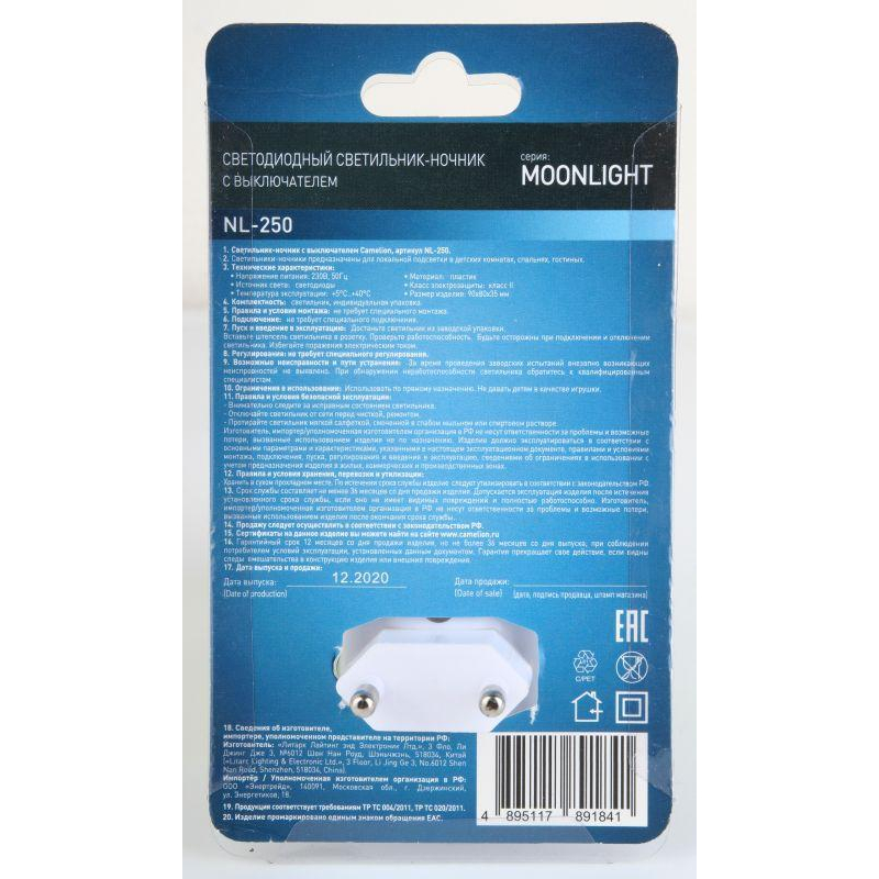 Camelion NL-250 (LED ночник с выкл, 220В)