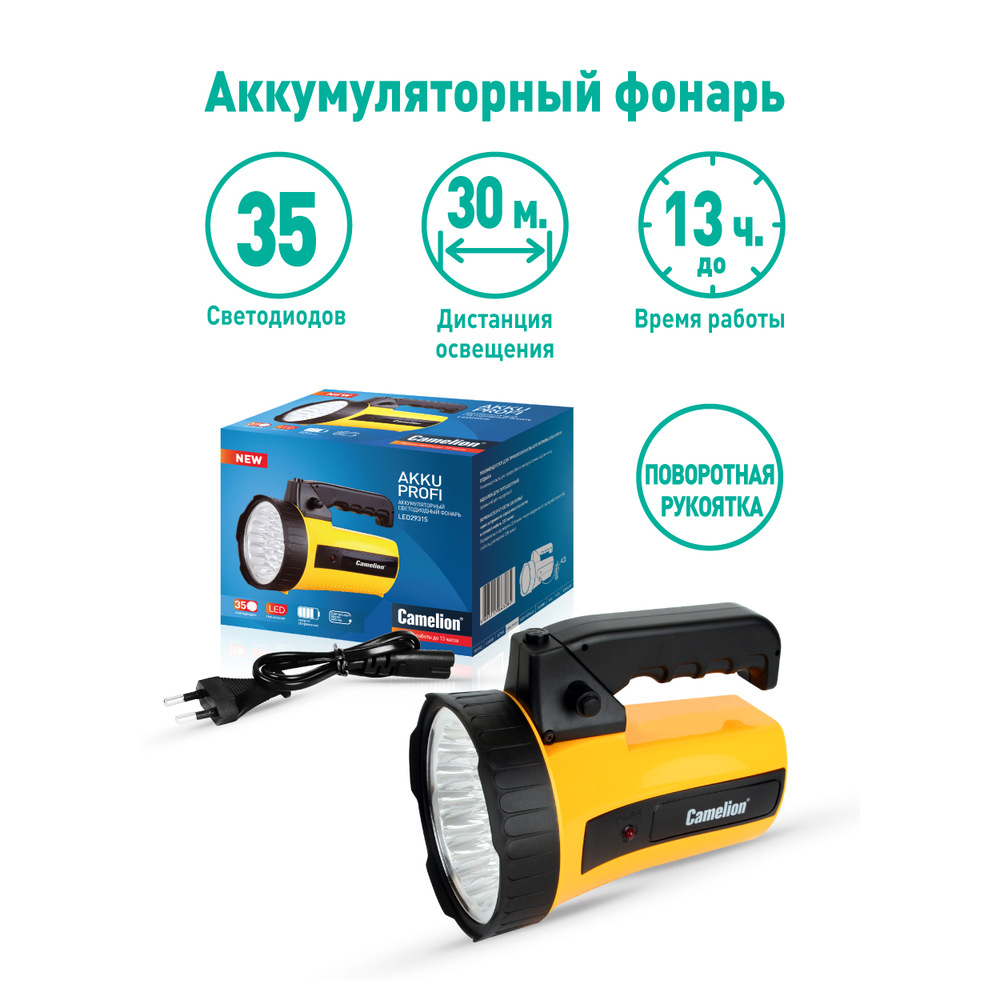 Фонарь 35LED 29315 (аккум. 220В желт.; 6В 4А-ч пласт. короб.) Camelion 10469