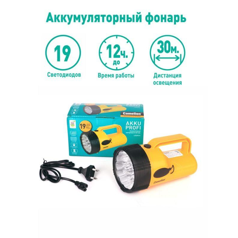 Фонарь 19LED 29314 (аккум. 220В желт.; 4В 2.3А-ч) Camelion 10471