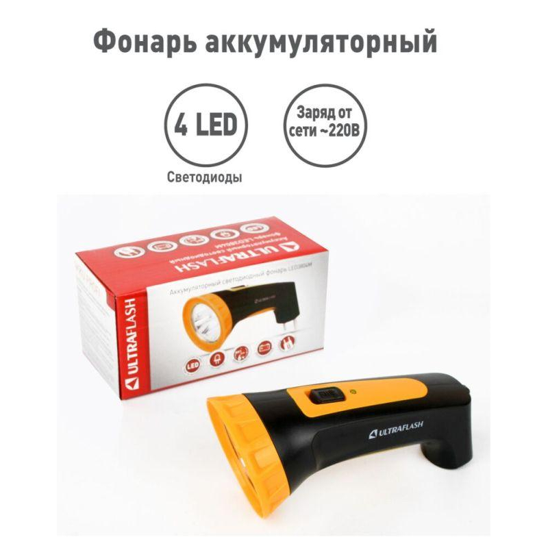 Фонарь LED 3804M (аккум. 220В черн./желт. 4 LED SLA пласт. коробка) Ultraflash 12867