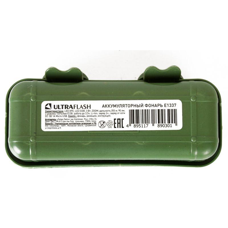 Ultraflash E1337 (фонарь аккум 3,7В, черный, XPE + COB LED, 3 Ватт, 3 реж., бокс)