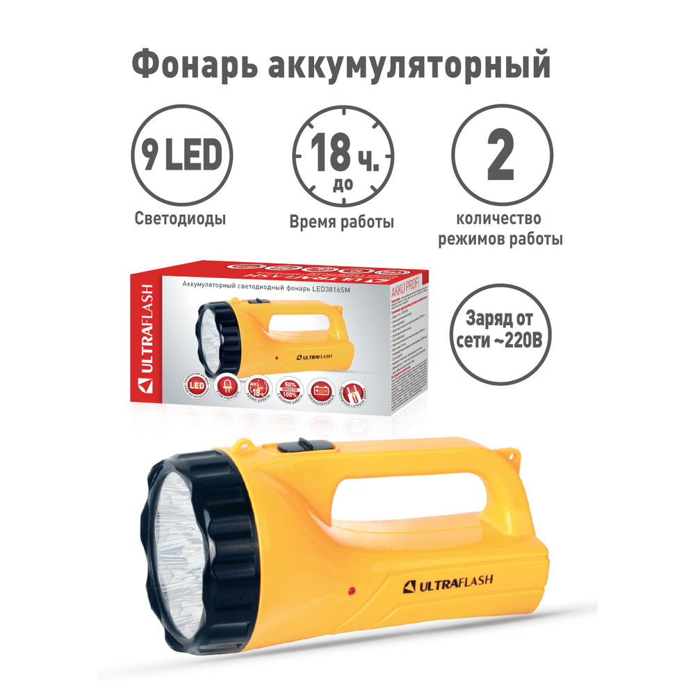 Карманный фонарь, ULTRAFLASH LED3816SM (2 шт.)