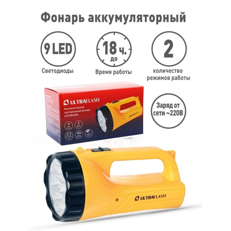 Карманный фонарь, ULTRAFLASH LED3816SM (2 шт.)