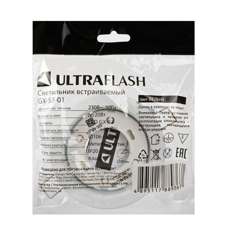 Ultraflash GX-53-01 (Металл. втсраиваемый св-к, белый, 220В)