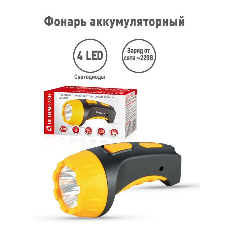 Фонарь LED 3804 (аккум 220В черн./желт. 4 LED; SLA пласт. короб) Ultraflash 9215