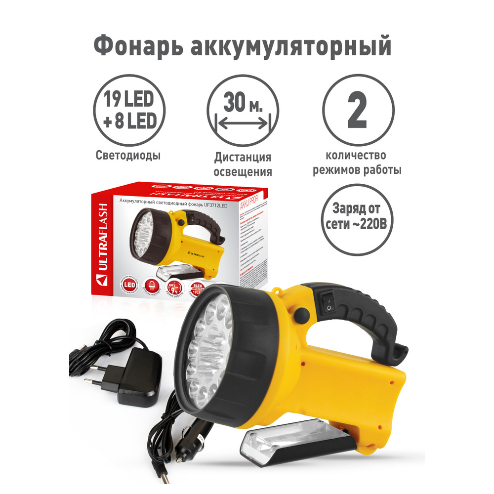 Фонарь UF3712LED аккумулятор 220В/12В желтый 19 LED; 4В 2Ач