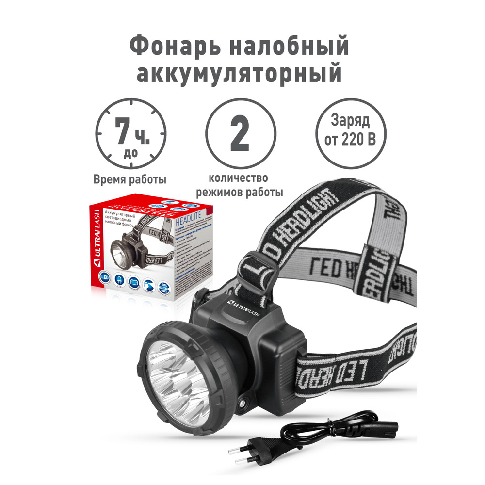 Фонарь налобный аккумуляторный LED 5363 (220В 9LED 2 режима черн.) Ultraflash 11257