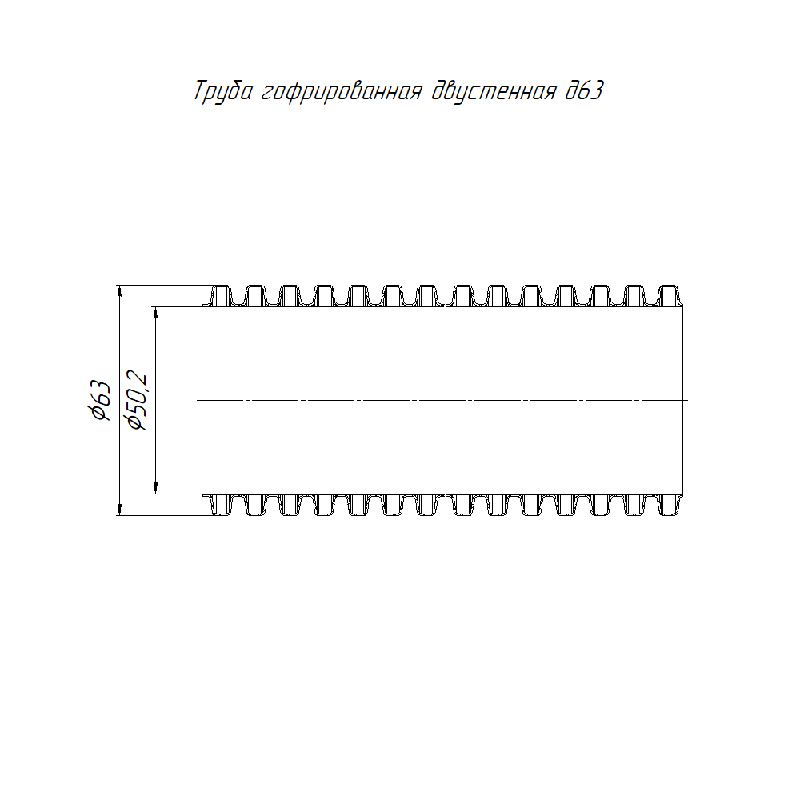 Труба гофрированная двустенная ПНД гибкая d63мм с протяжкой SN18 450 красн. (уп.50м) PR15.0114