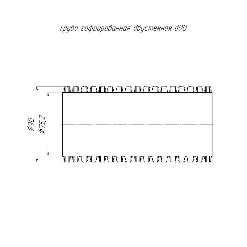 Труба гофрированная двустенная Пнд гибкая тип 450 с зондом красная д90 (50м/уп) (PR15.0029)