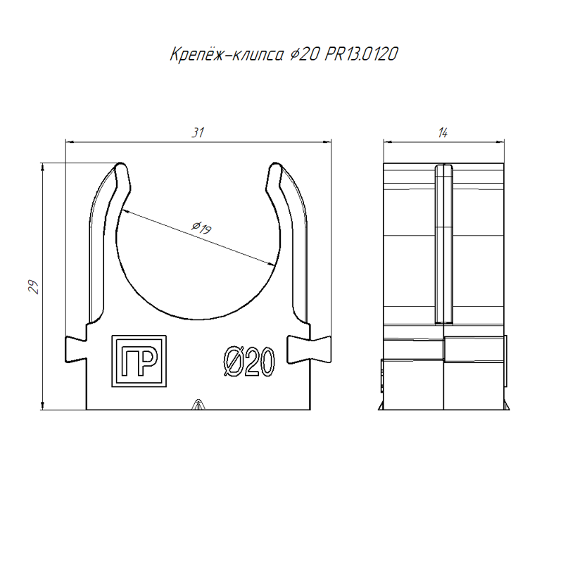 Держатель для монтажного пистолета (клипса) d20мм в п/э сер. Промрукав PR13.0120