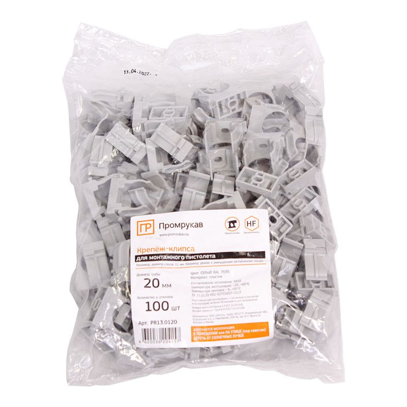 Держатель для монтажного пистолета (клипса) d20мм в п/э сер. Промрукав PR13.0120